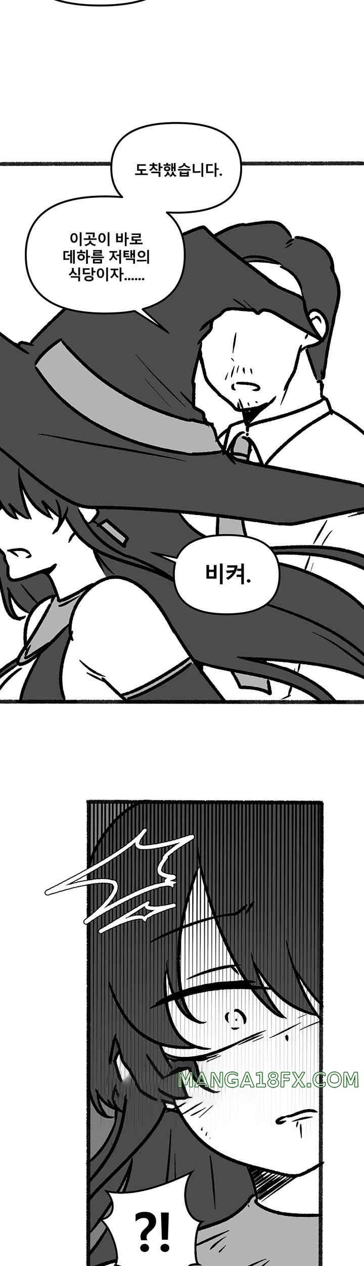 Elf Who Likes To Be Humiliated Raw Chapter 92.5 image 21