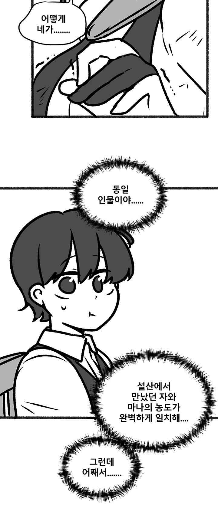 Elf Who Likes To Be Humiliated Raw Chapter 92.5 image 23