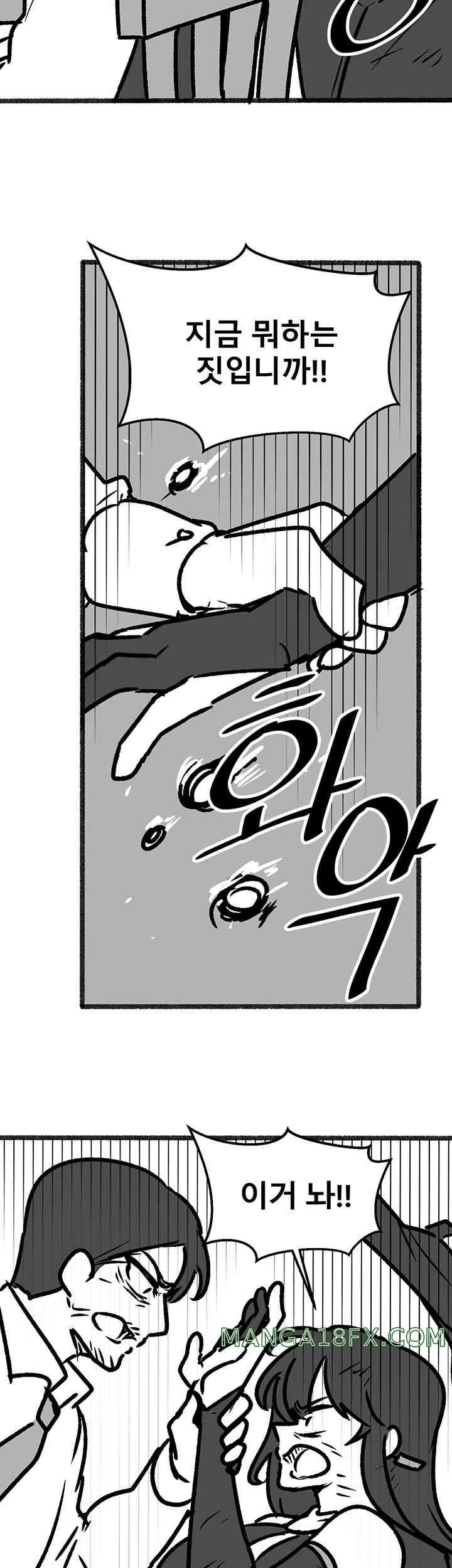 Elf Who Likes To Be Humiliated Raw Chapter 92.5 image 25