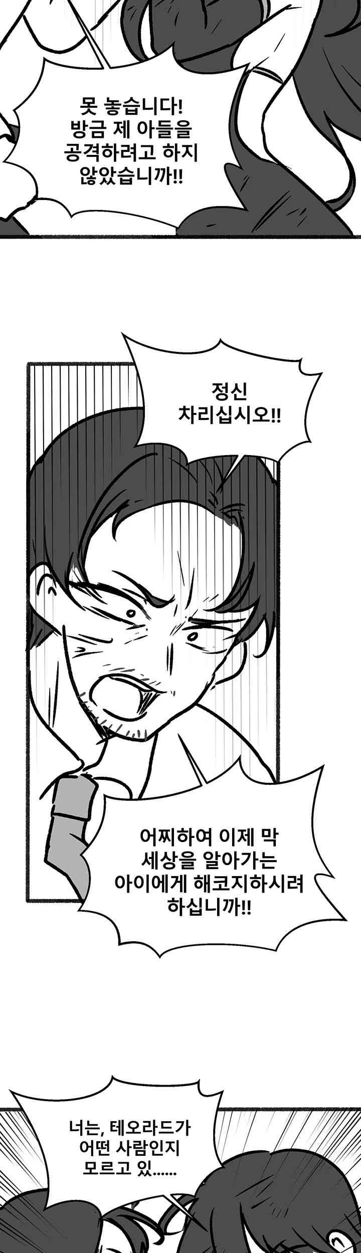 Elf Who Likes To Be Humiliated Raw Chapter 92.5 image 26