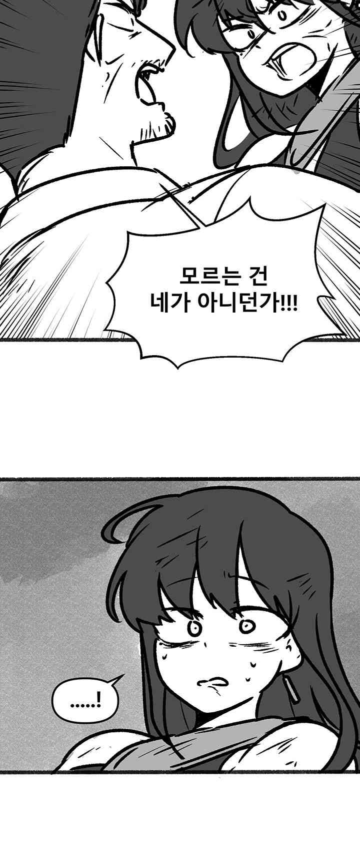 Elf Who Likes To Be Humiliated Raw Chapter 92.5 image 27