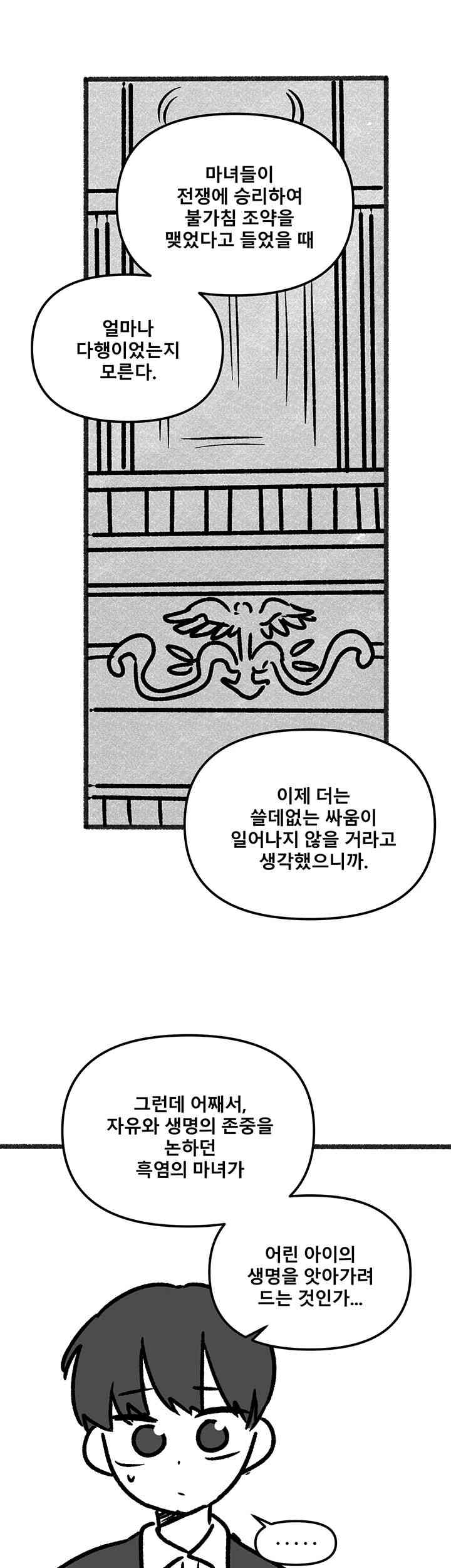 Elf Who Likes To Be Humiliated Raw Chapter 92.5 image 29