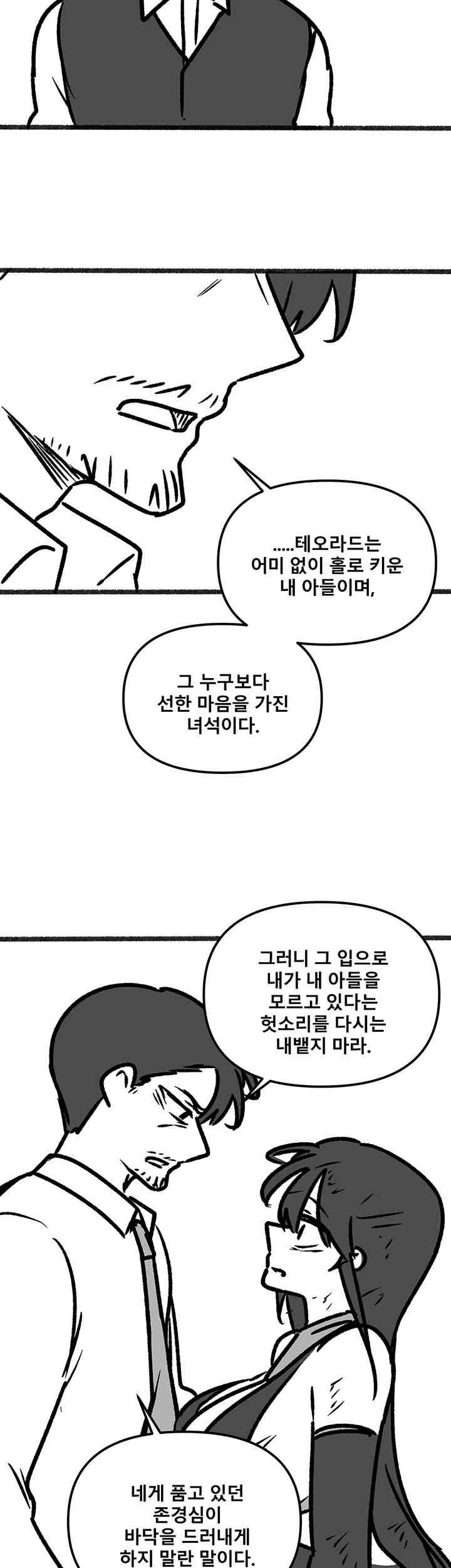Elf Who Likes To Be Humiliated Raw Chapter 92.5 image 30
