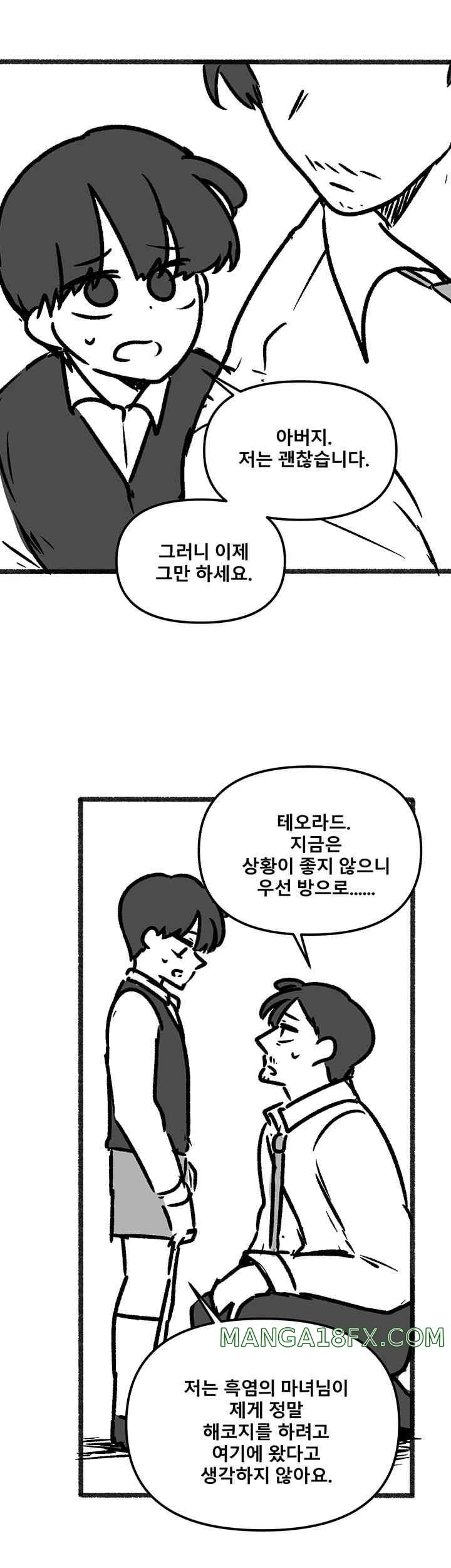 Elf Who Likes To Be Humiliated Raw Chapter 92.5 image 32