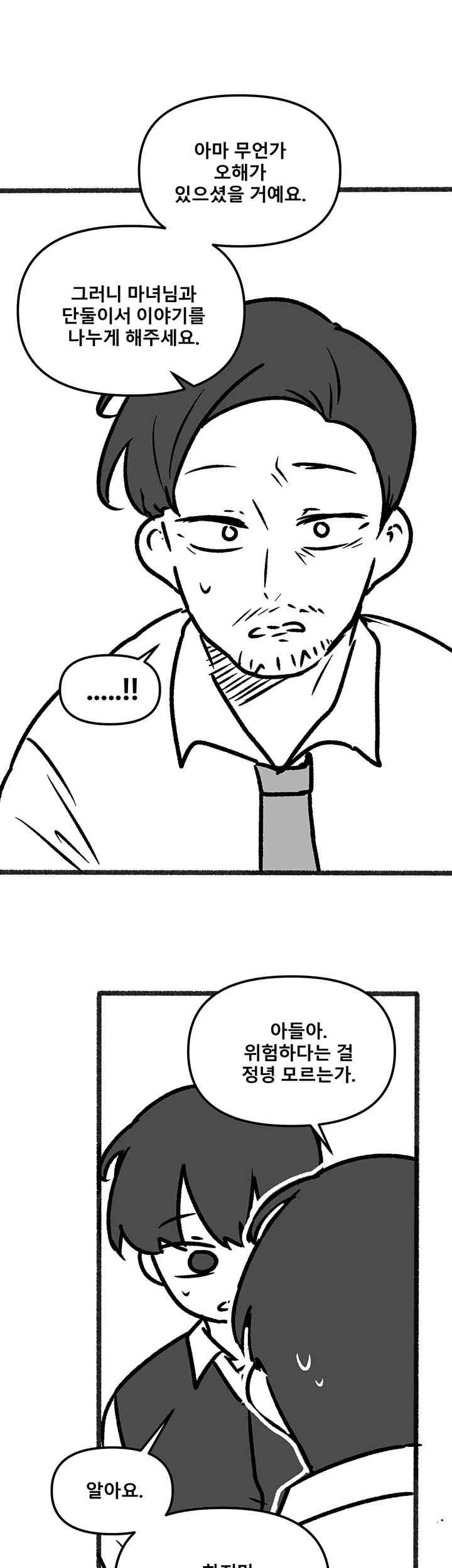 Elf Who Likes To Be Humiliated Raw Chapter 92.5 image 33