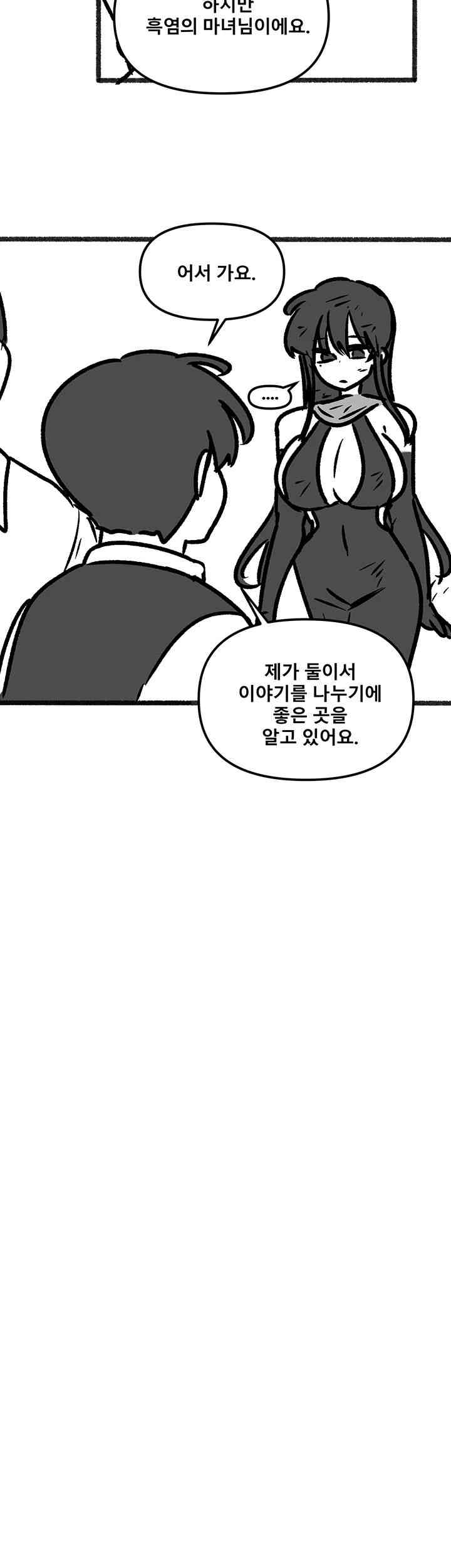 Elf Who Likes To Be Humiliated Raw Chapter 92.5 image 34