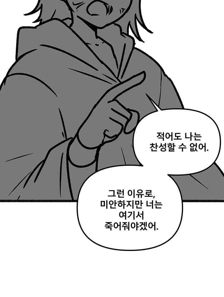 Elf Who Likes To Be Humiliated Raw Chapter 92.5 image 3