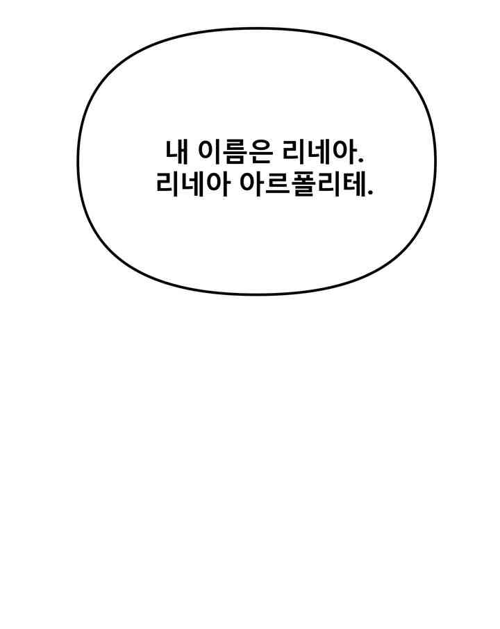 Elf Who Likes To Be Humiliated Raw Chapter 92.5 image 43