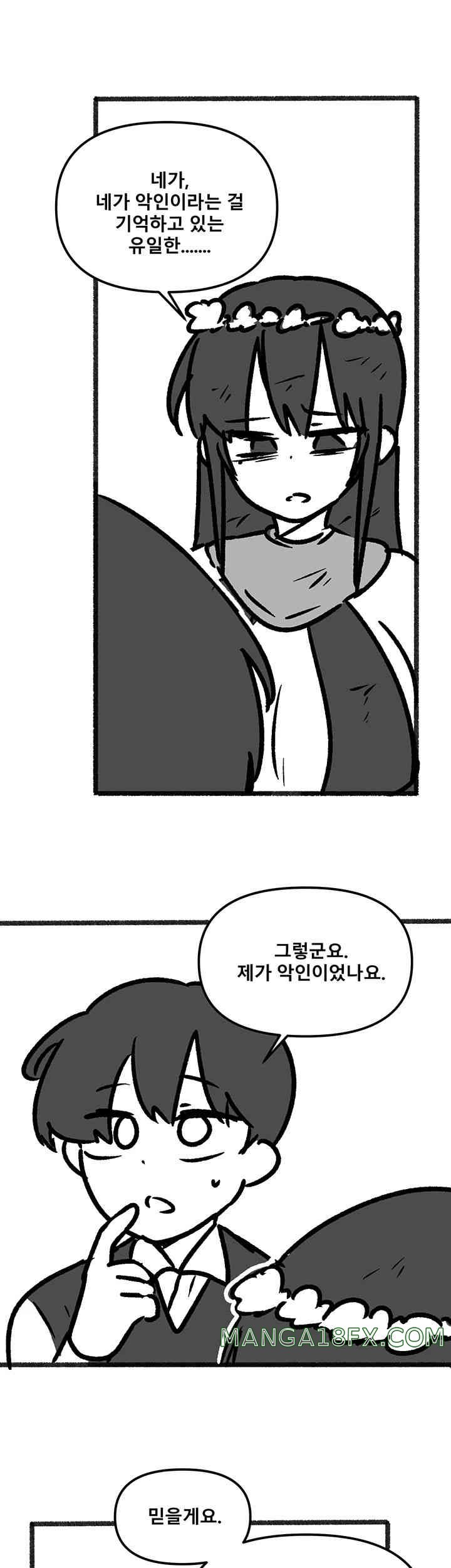Elf Who Likes To Be Humiliated Raw Chapter 92.5 image 44