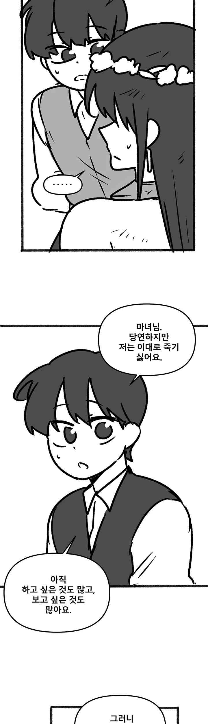 Elf Who Likes To Be Humiliated Raw Chapter 92.5 image 46
