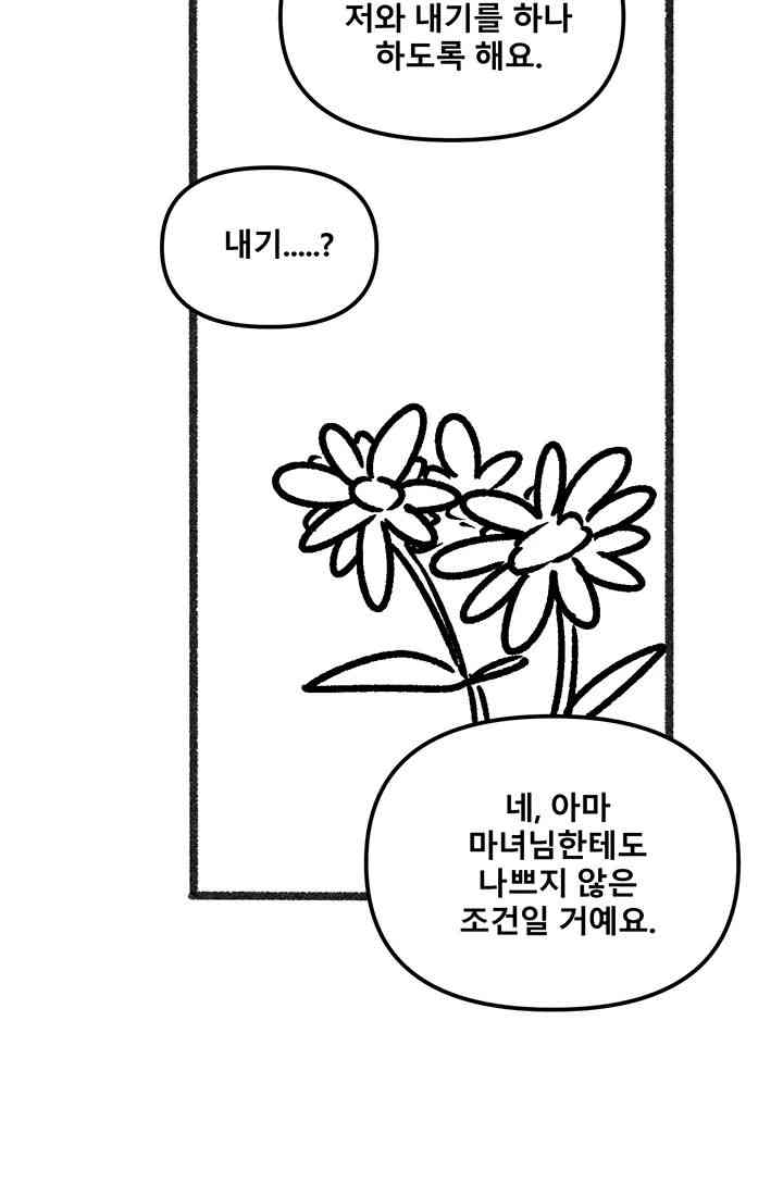 Elf Who Likes To Be Humiliated Raw Chapter 92.5 image 47