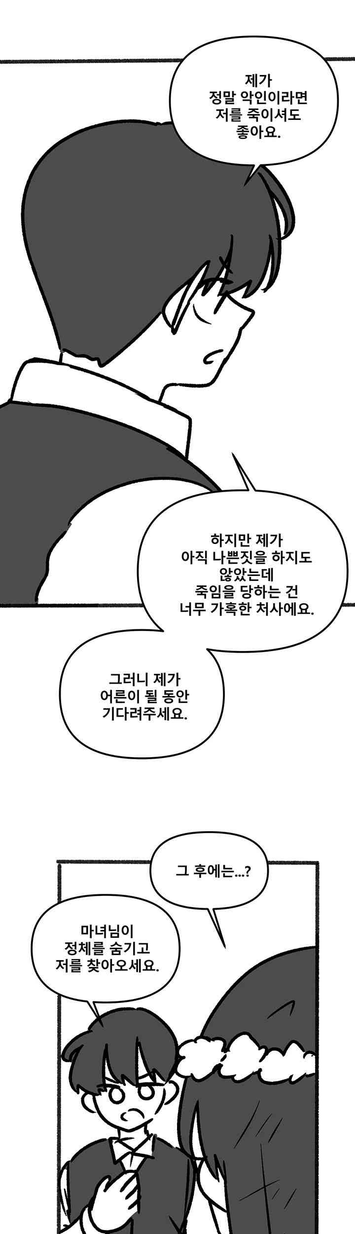 Elf Who Likes To Be Humiliated Raw Chapter 92.5 image 48