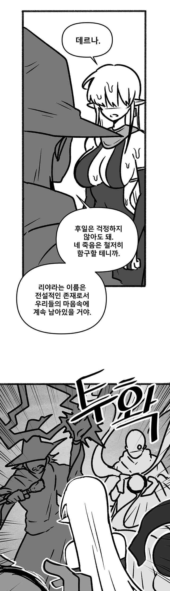Elf Who Likes To Be Humiliated Raw Chapter 92.5 image 4