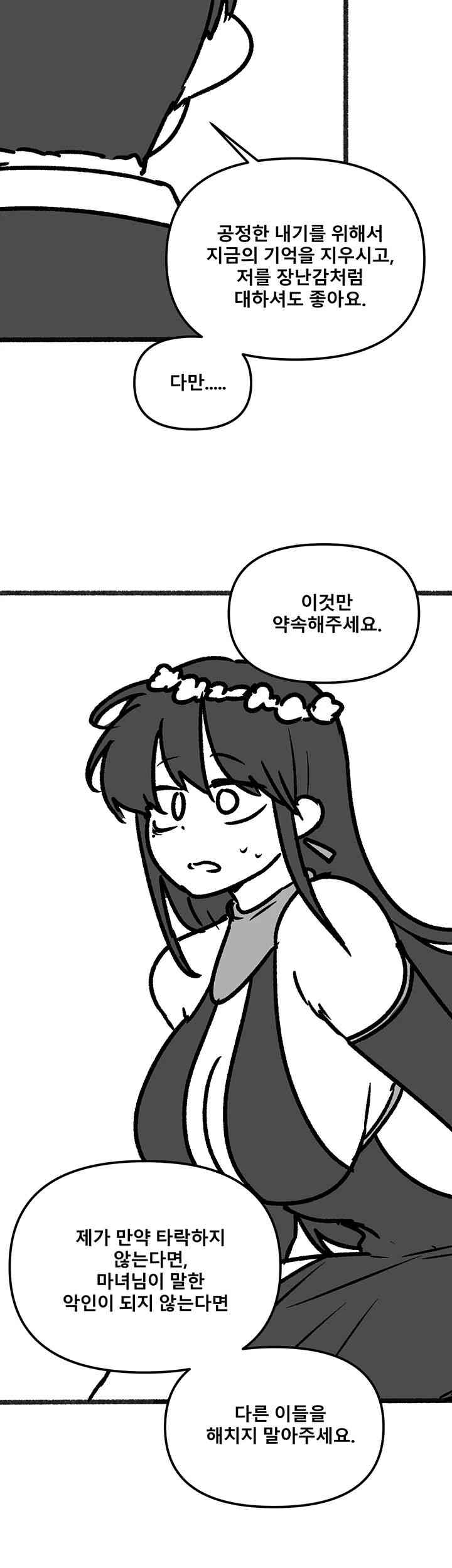 Elf Who Likes To Be Humiliated Raw Chapter 92.5 image 50