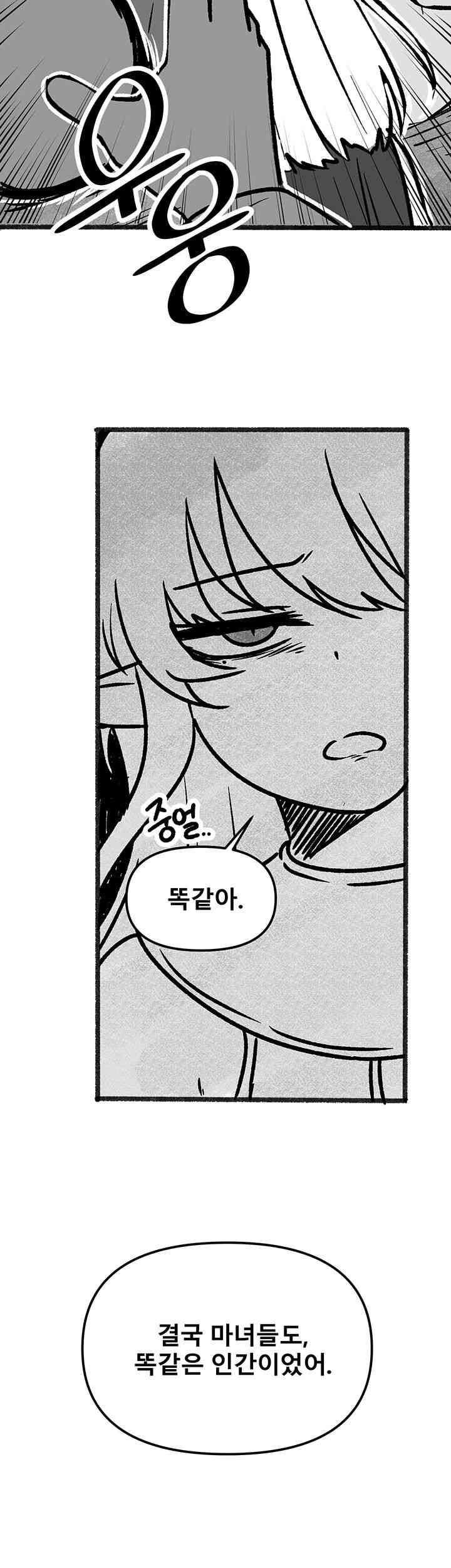 Elf Who Likes To Be Humiliated Raw Chapter 92.5 image 5