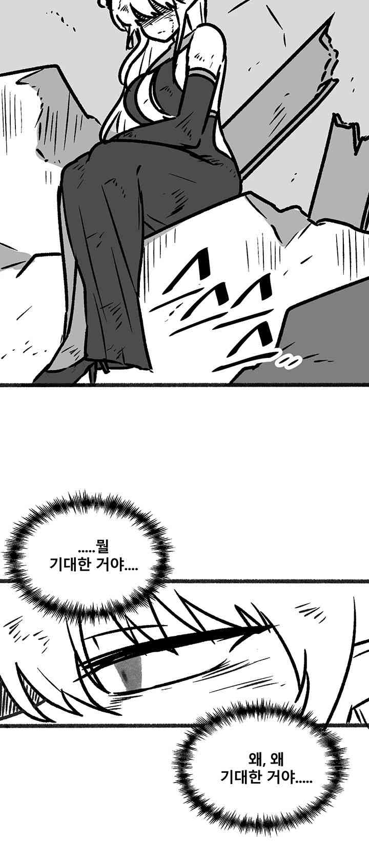 Elf Who Likes To Be Humiliated Raw Chapter 92.5 image 7