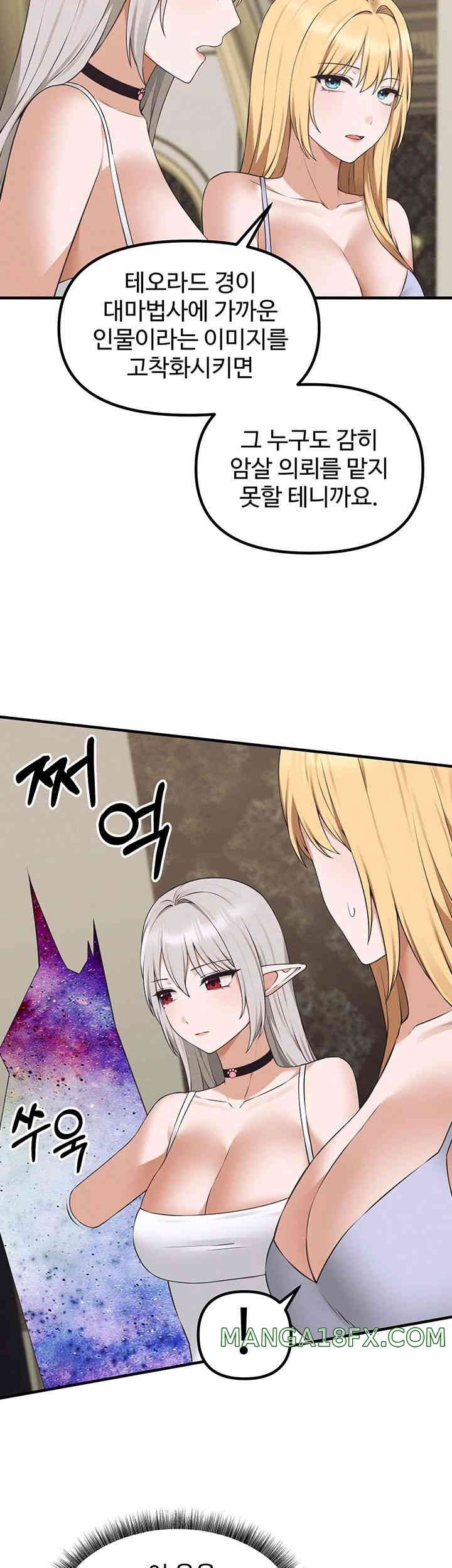 Elf Who Likes To Be Humiliated Raw Chapter 92 image 10