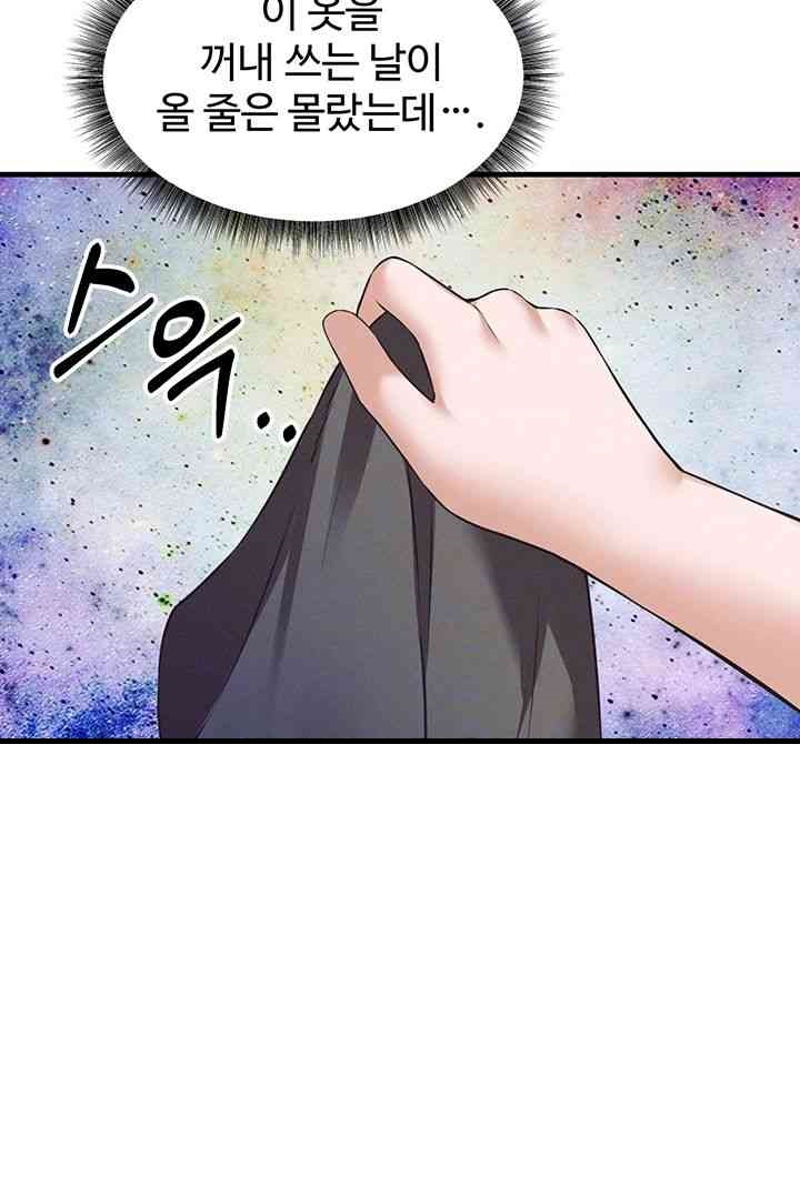 Elf Who Likes To Be Humiliated Raw Chapter 92 image 11
