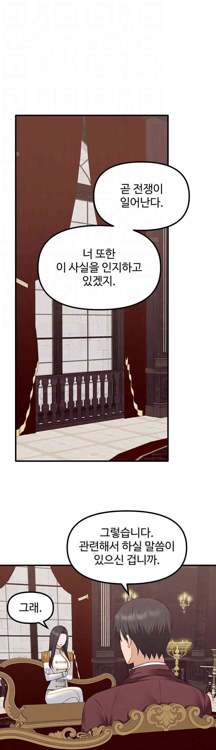 Elf Who Likes To Be Humiliated Raw Chapter 92 image 13