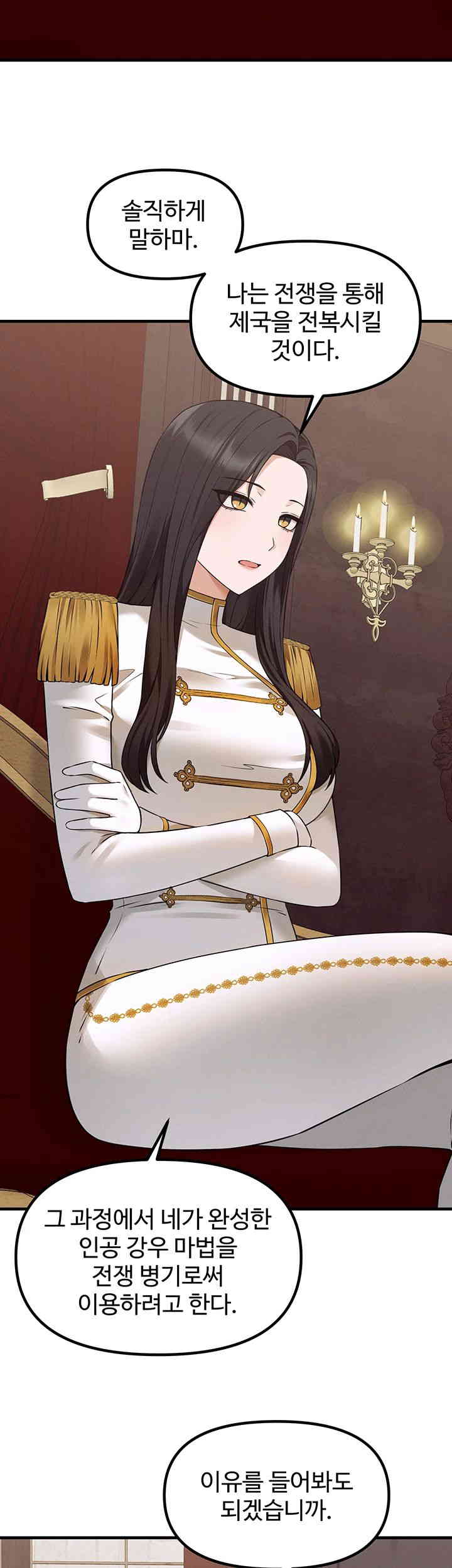 Elf Who Likes To Be Humiliated Raw Chapter 92 image 14