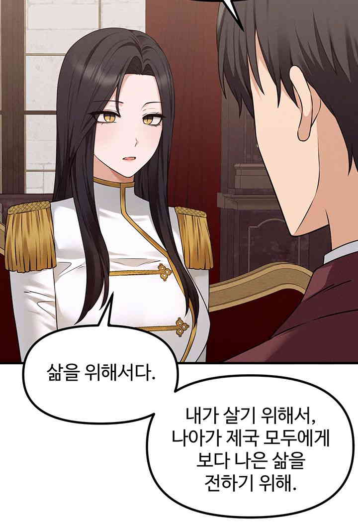 Elf Who Likes To Be Humiliated Raw Chapter 92 image 15