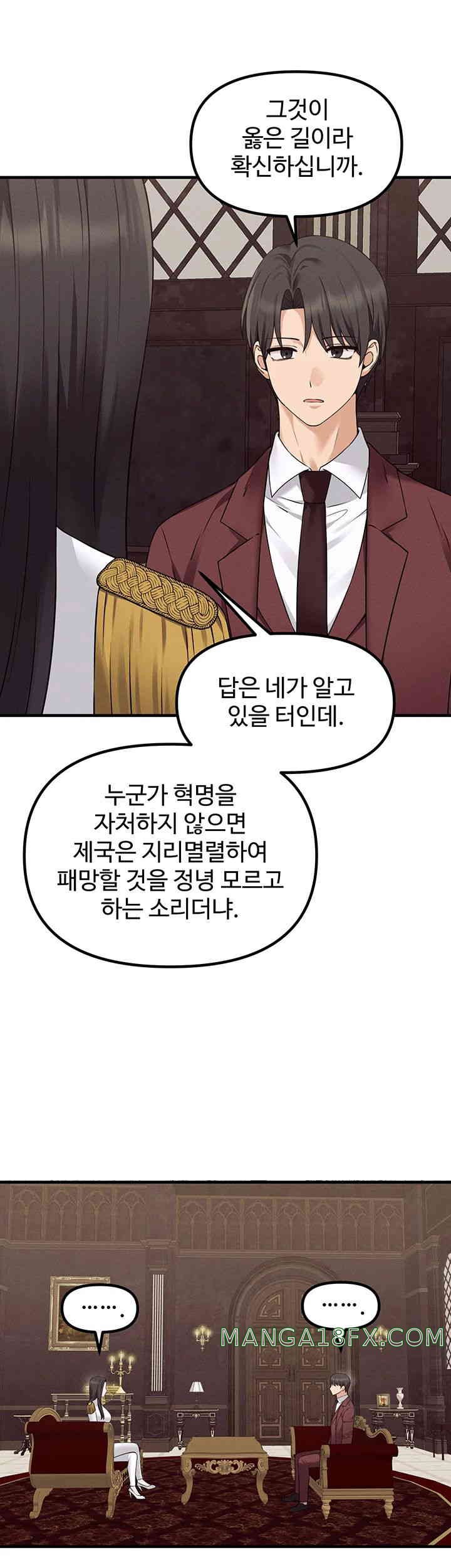 Elf Who Likes To Be Humiliated Raw Chapter 92 image 16