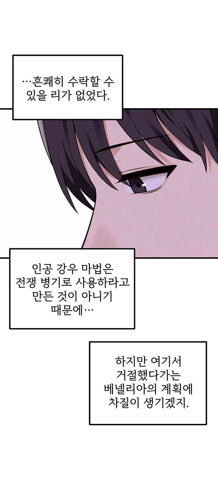 Elf Who Likes To Be Humiliated Raw Chapter 92 image 17