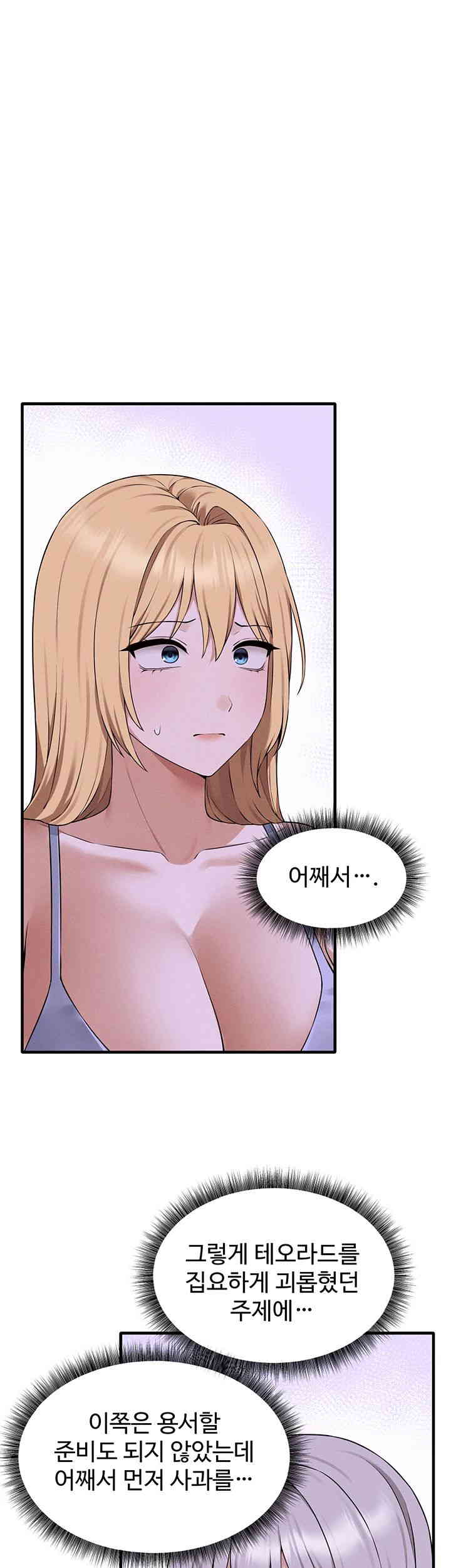 Elf Who Likes To Be Humiliated Raw Chapter 92 image 1