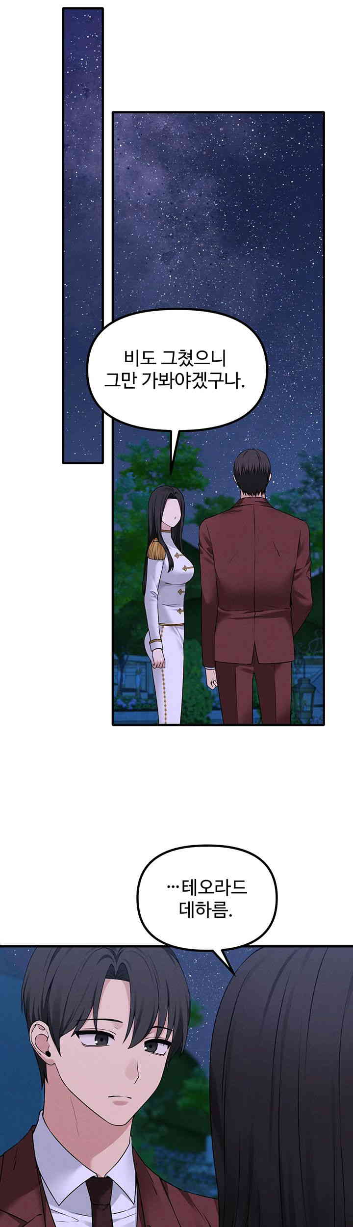 Elf Who Likes To Be Humiliated Raw Chapter 92 image 19