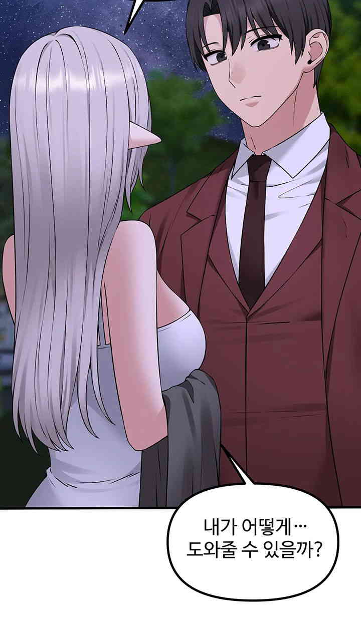 Elf Who Likes To Be Humiliated Raw Chapter 92 image 25