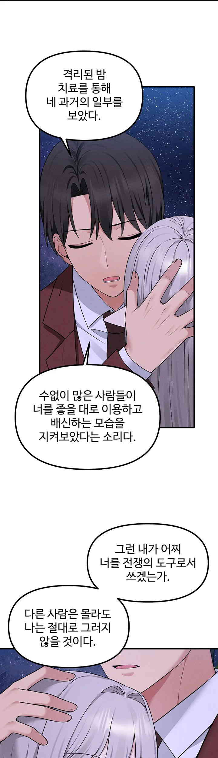 Elf Who Likes To Be Humiliated Raw Chapter 92 image 27