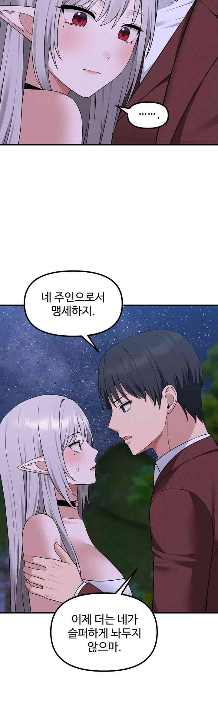 Elf Who Likes To Be Humiliated Raw Chapter 92 image 28