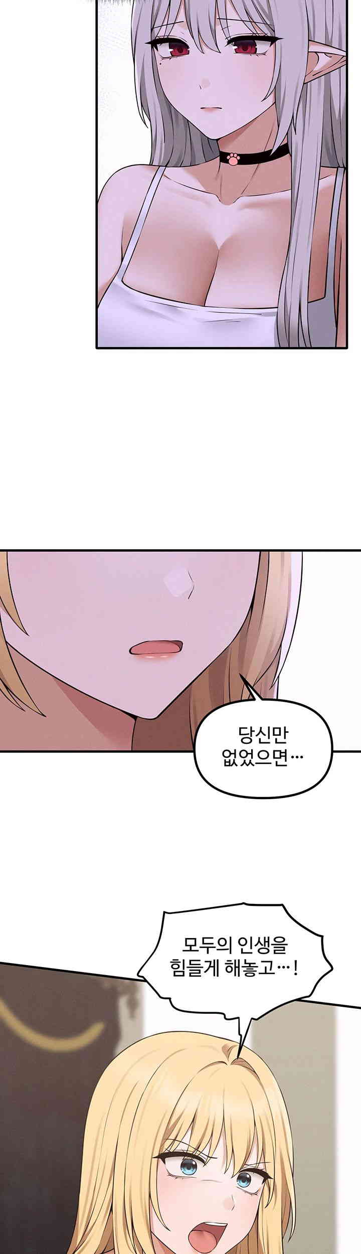 Elf Who Likes To Be Humiliated Raw Chapter 92 image 2