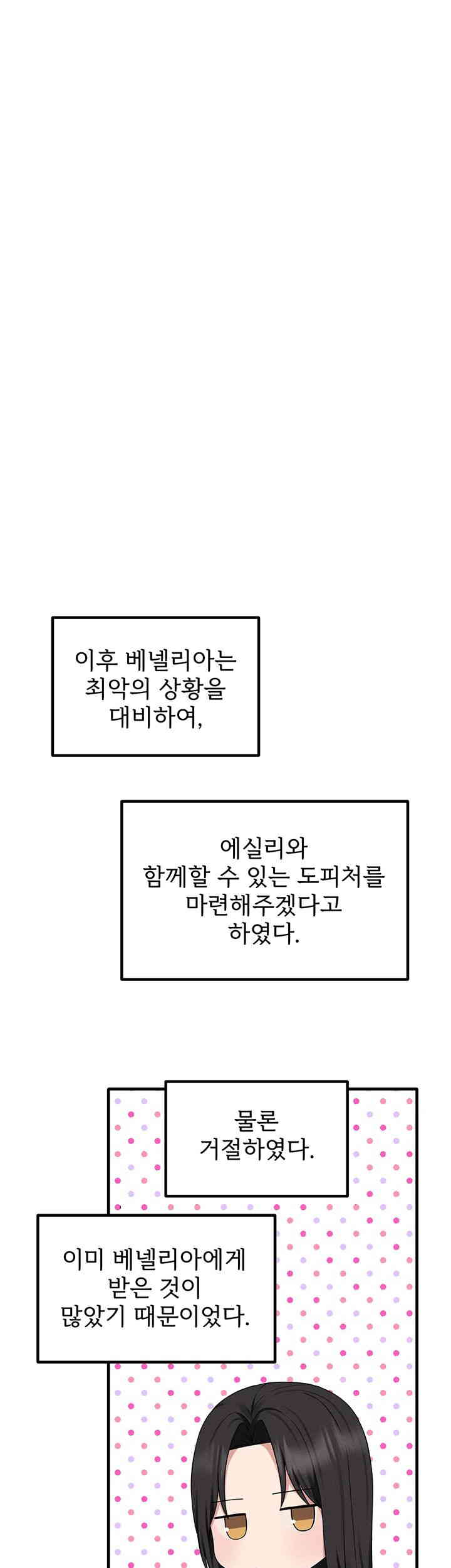 Elf Who Likes To Be Humiliated Raw Chapter 92 image 30