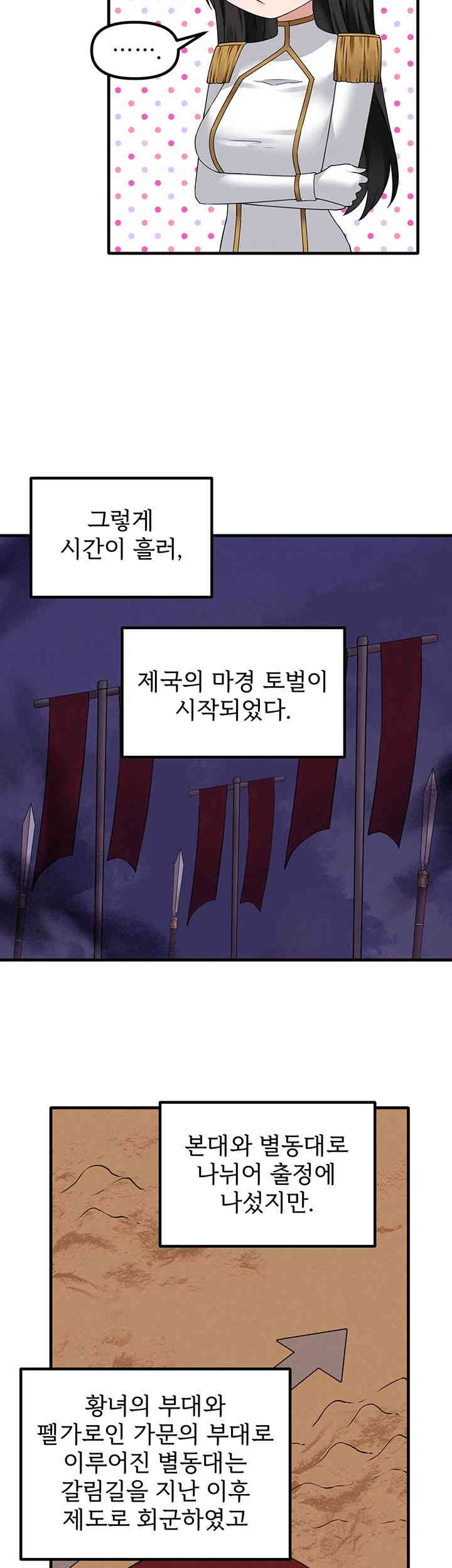 Elf Who Likes To Be Humiliated Raw Chapter 92 image 31