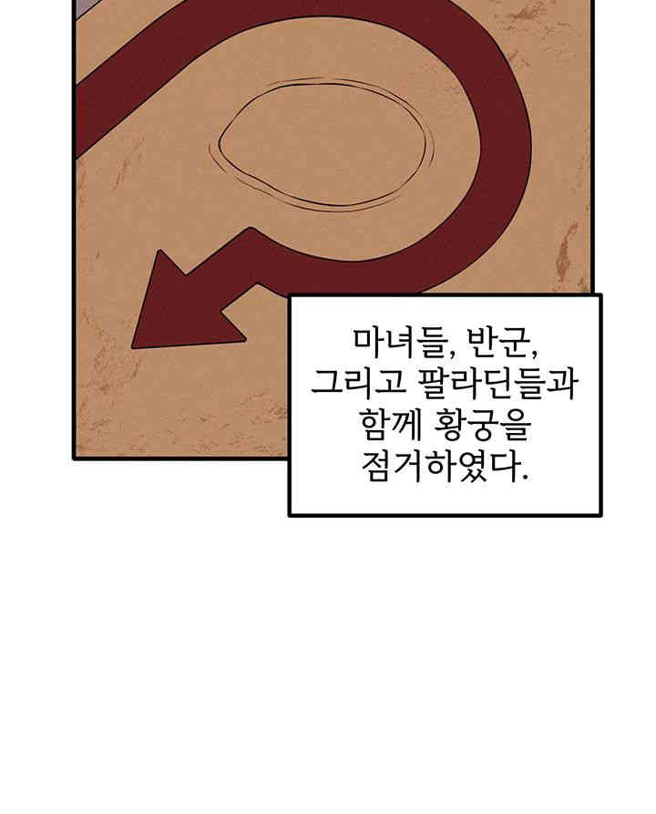 Elf Who Likes To Be Humiliated Raw Chapter 92 image 32