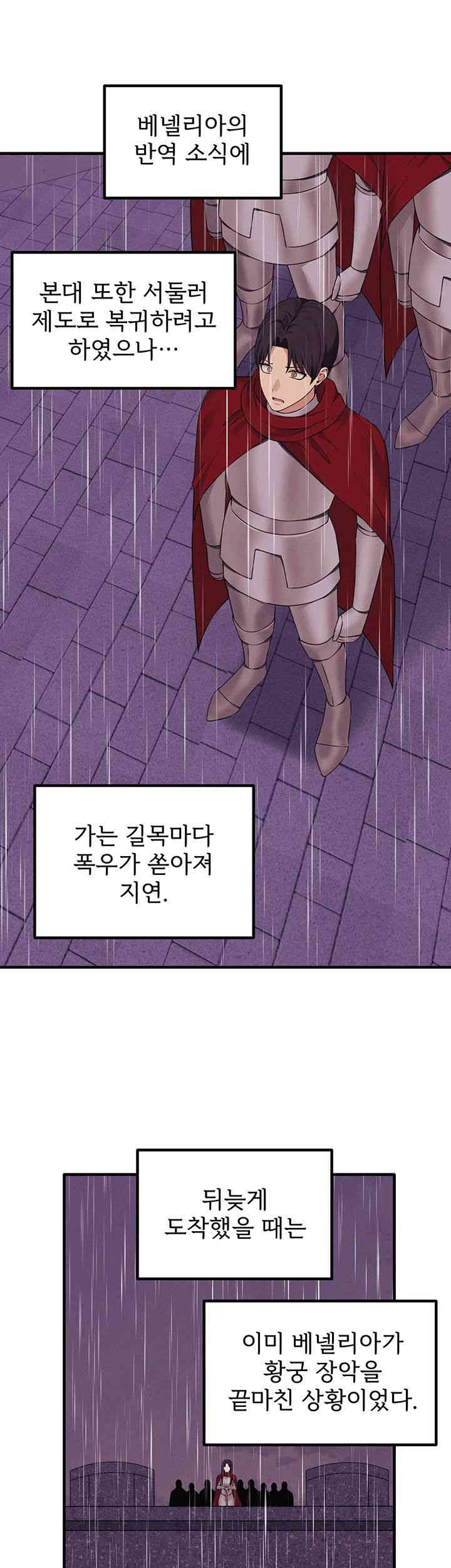 Elf Who Likes To Be Humiliated Raw Chapter 92 image 33