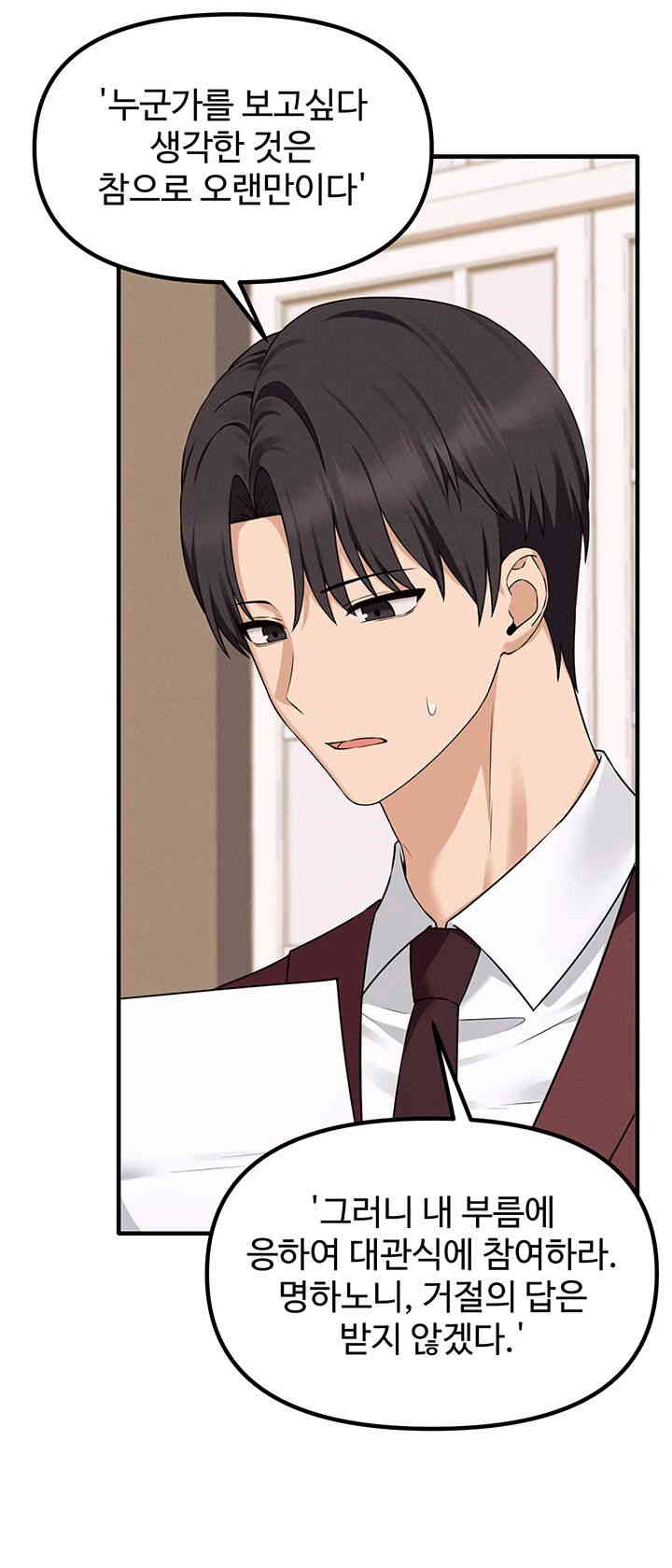 Elf Who Likes To Be Humiliated Raw Chapter 92 image 36