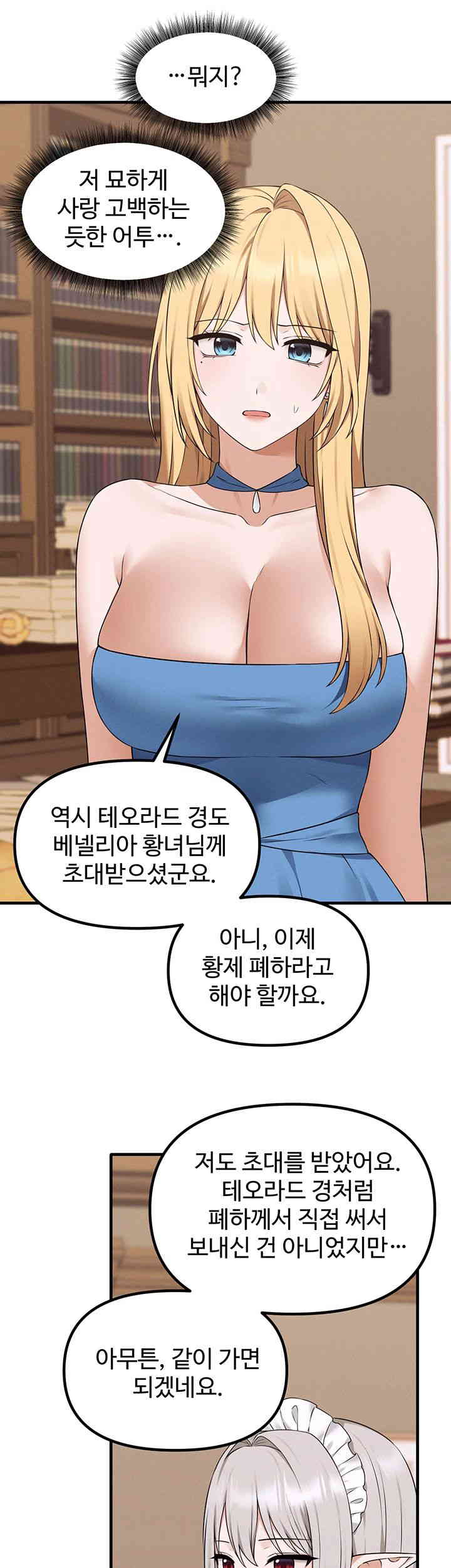Elf Who Likes To Be Humiliated Raw Chapter 92 image 37