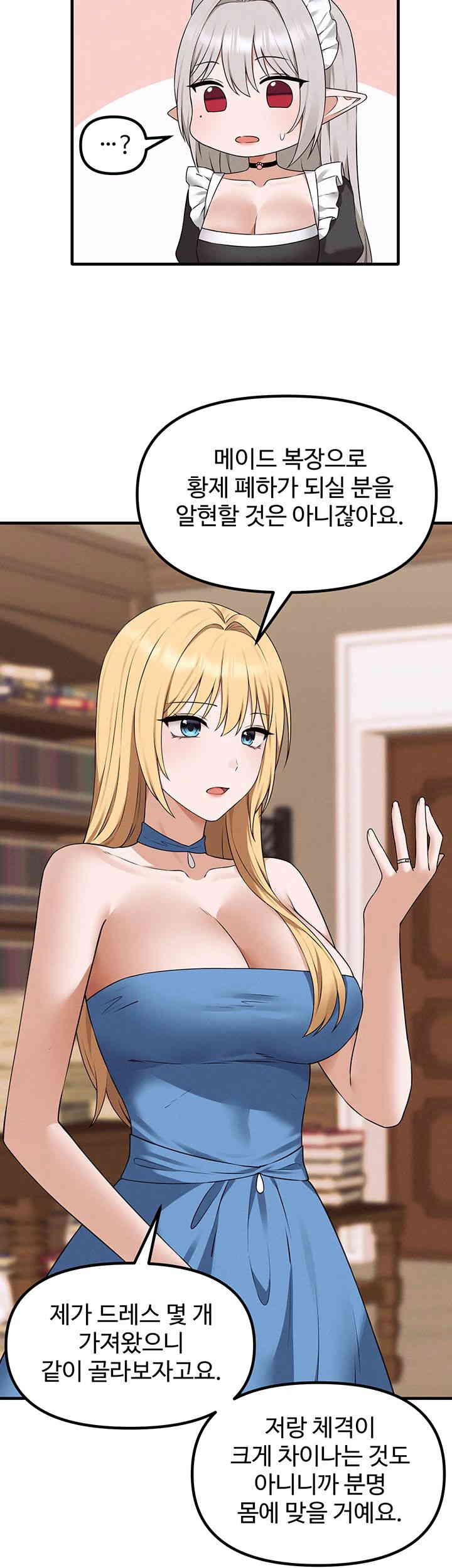 Elf Who Likes To Be Humiliated Raw Chapter 92 image 39