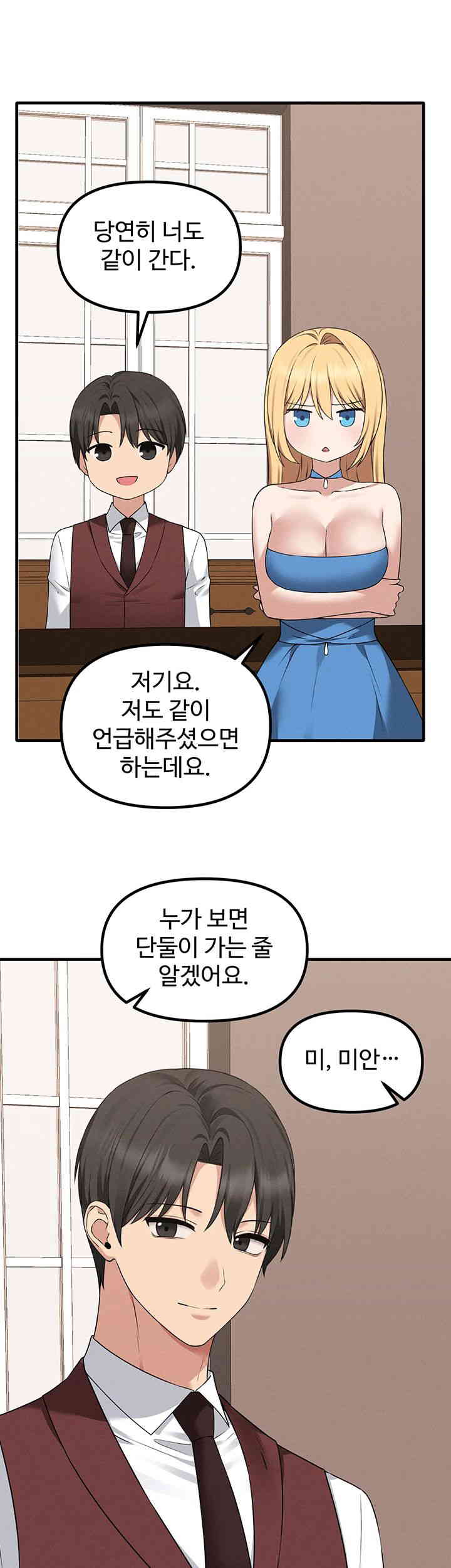 Elf Who Likes To Be Humiliated Raw Chapter 92 image 41