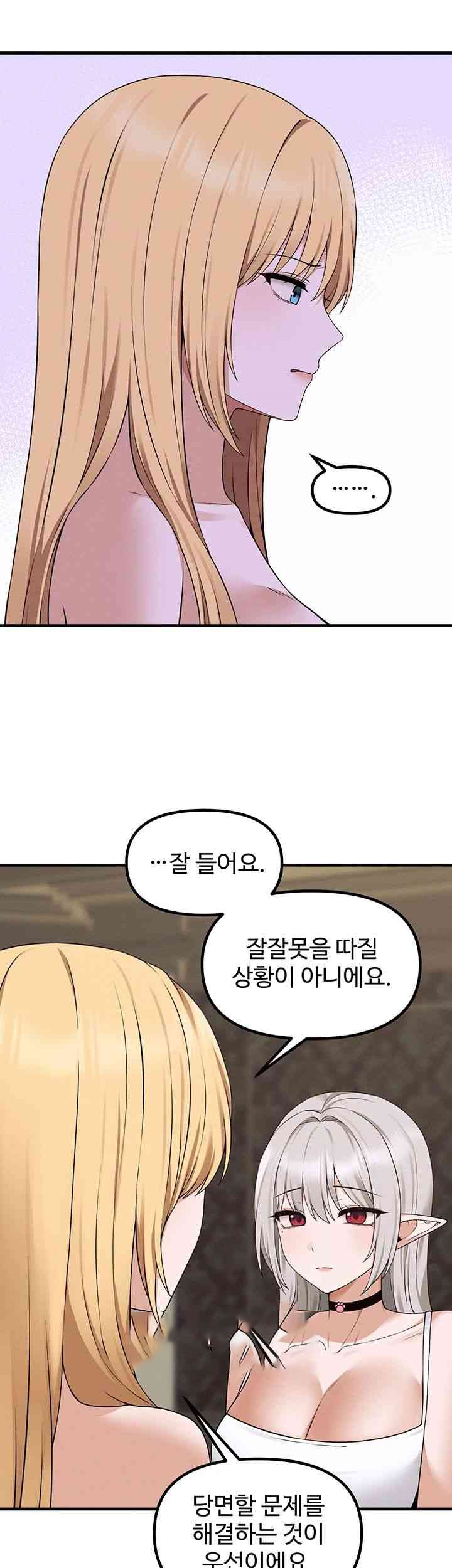 Elf Who Likes To Be Humiliated Raw Chapter 92 image 4