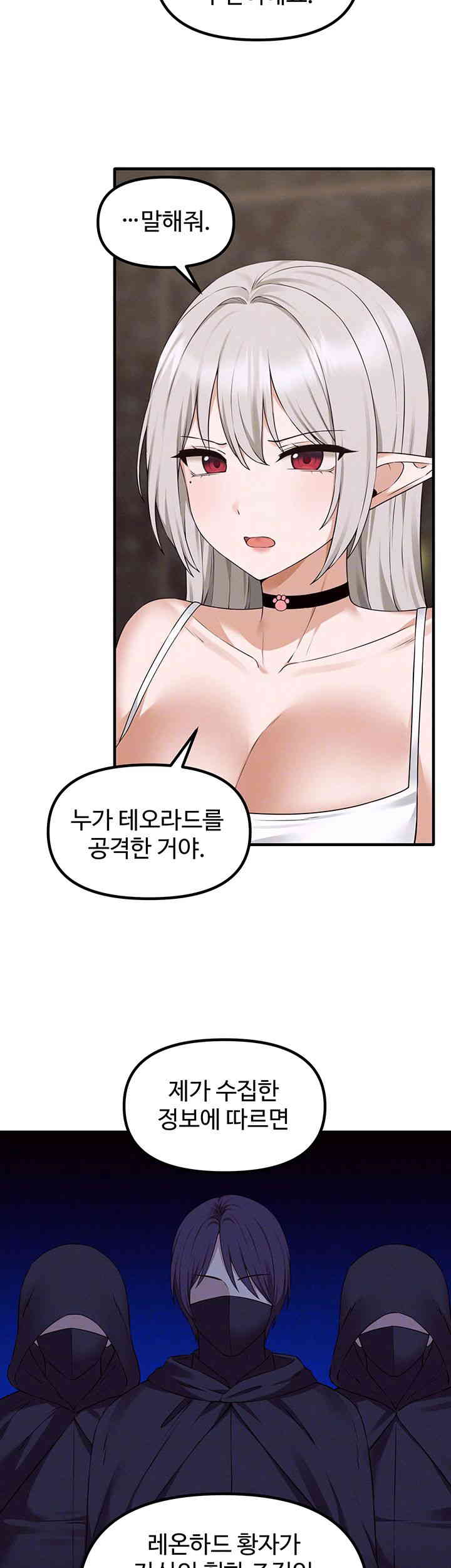 Elf Who Likes To Be Humiliated Raw Chapter 92 image 5