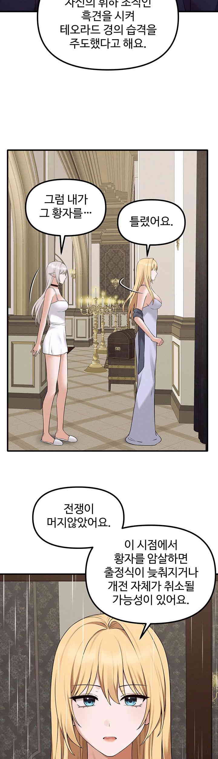 Elf Who Likes To Be Humiliated Raw Chapter 92 image 6