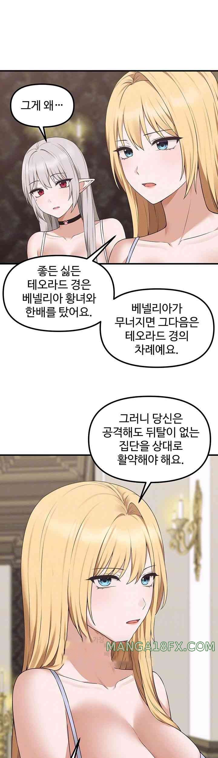 Elf Who Likes To Be Humiliated Raw Chapter 92 image 8
