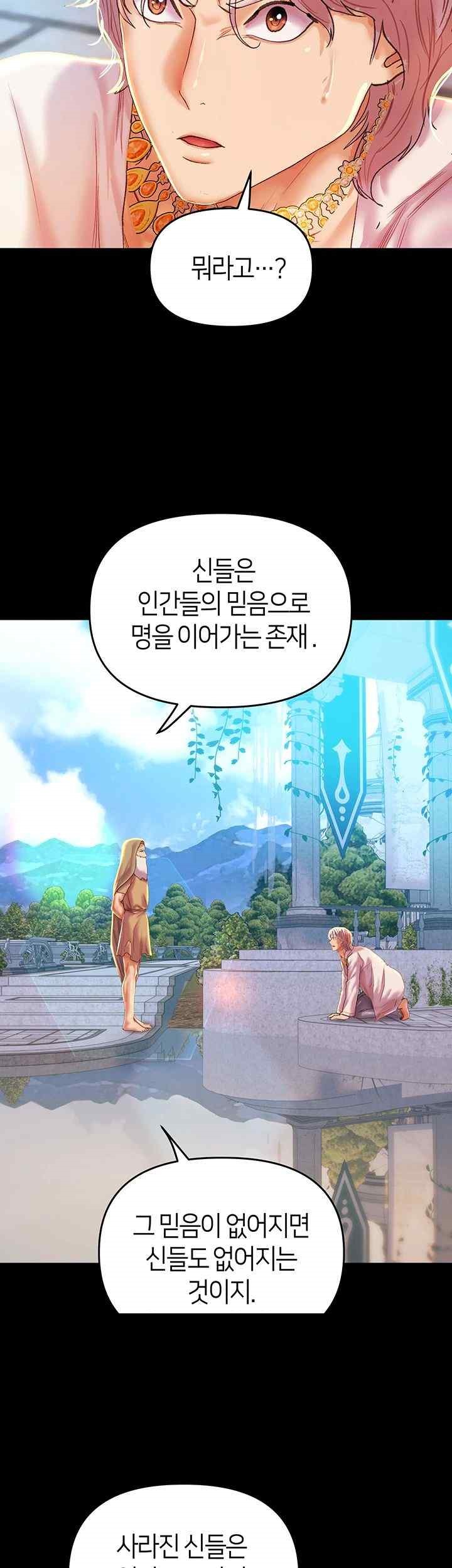 Women of God Raw Chapter 1 image 35