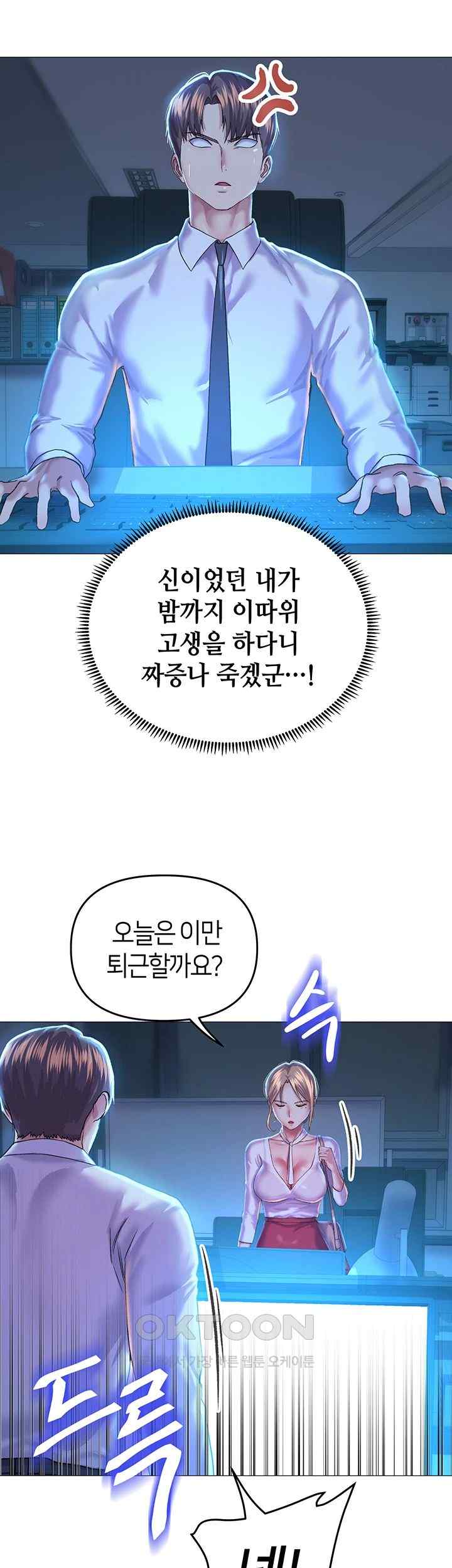 Women of God Raw Chapter 1 image 55