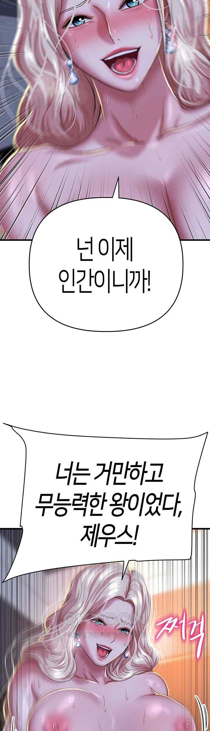 Women of God Raw Chapter 10 image 10