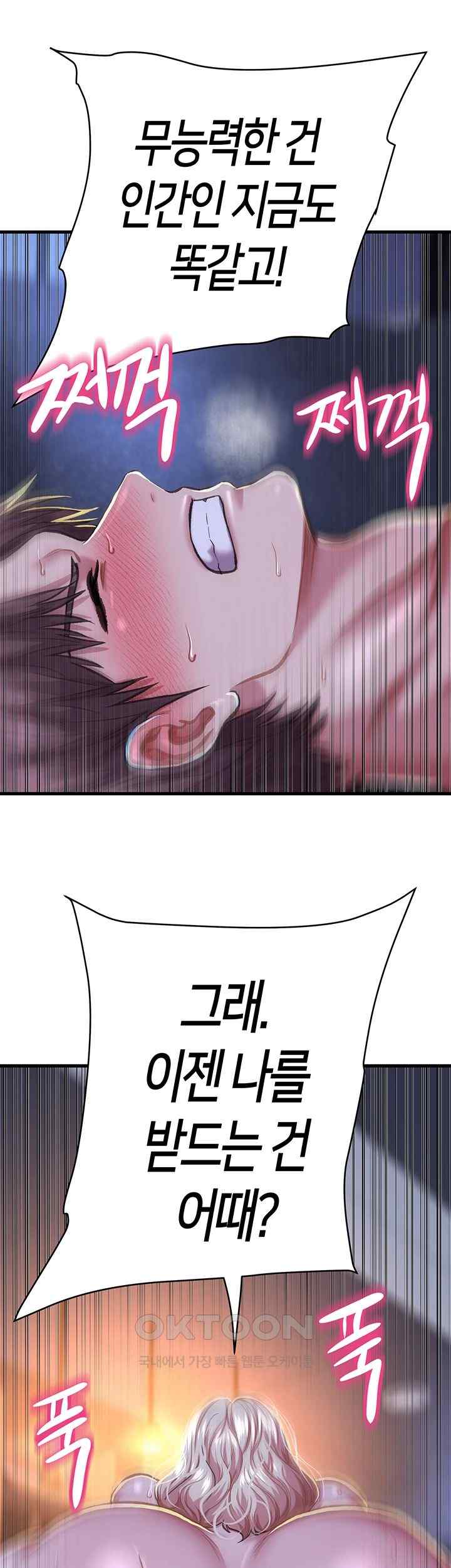 Women of God Raw Chapter 10 image 12