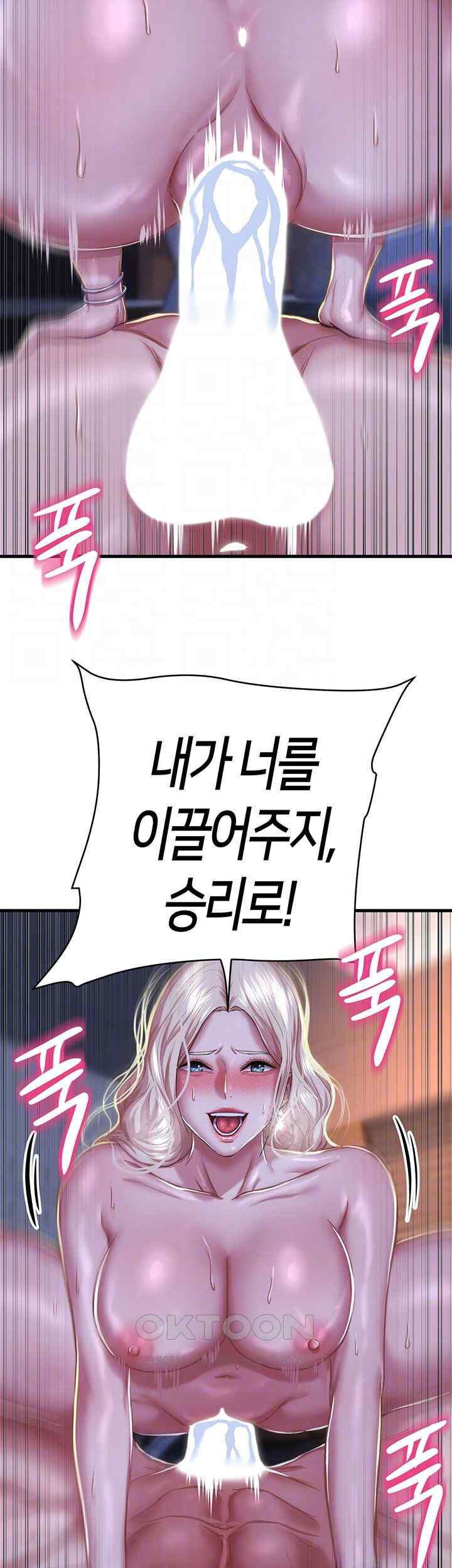 Women of God Raw Chapter 10 image 13